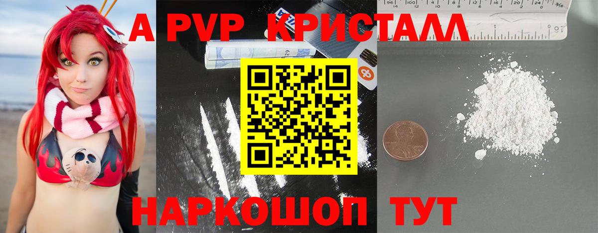 А ПВП  Вход с VPN  Alfa_PVP Соль  Белорецк  Alpha-PVP VHQ  Альфа ПВП СК 