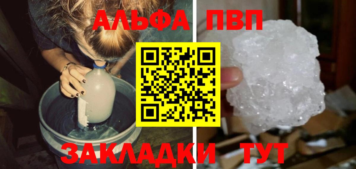 А ПВП Соль Белорецк