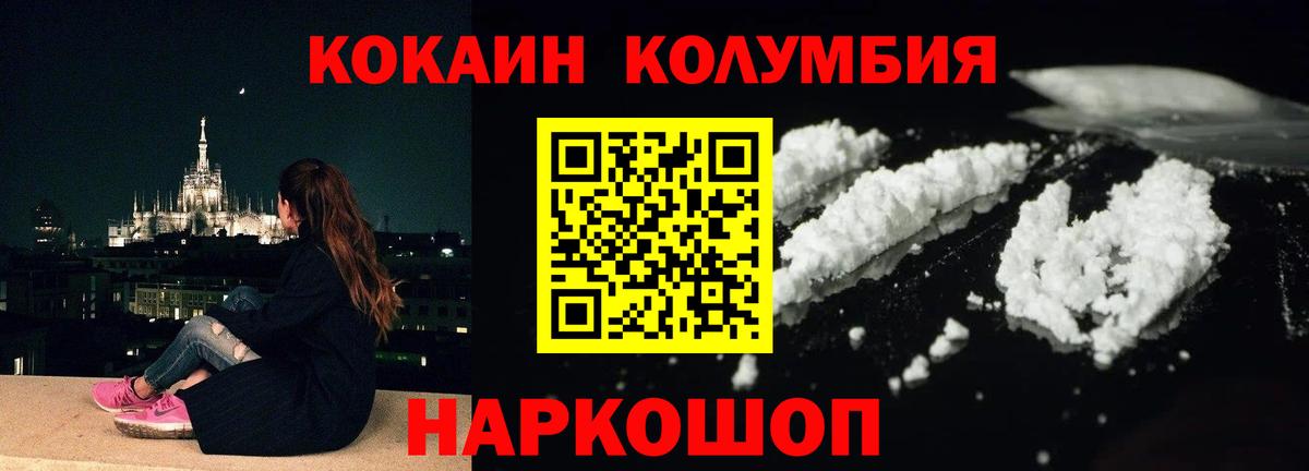 Кокаин Перу Белорецк