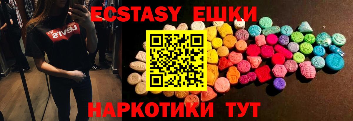 Экстази Cube  Вход с VPN  Ecstasy  Белорецк 