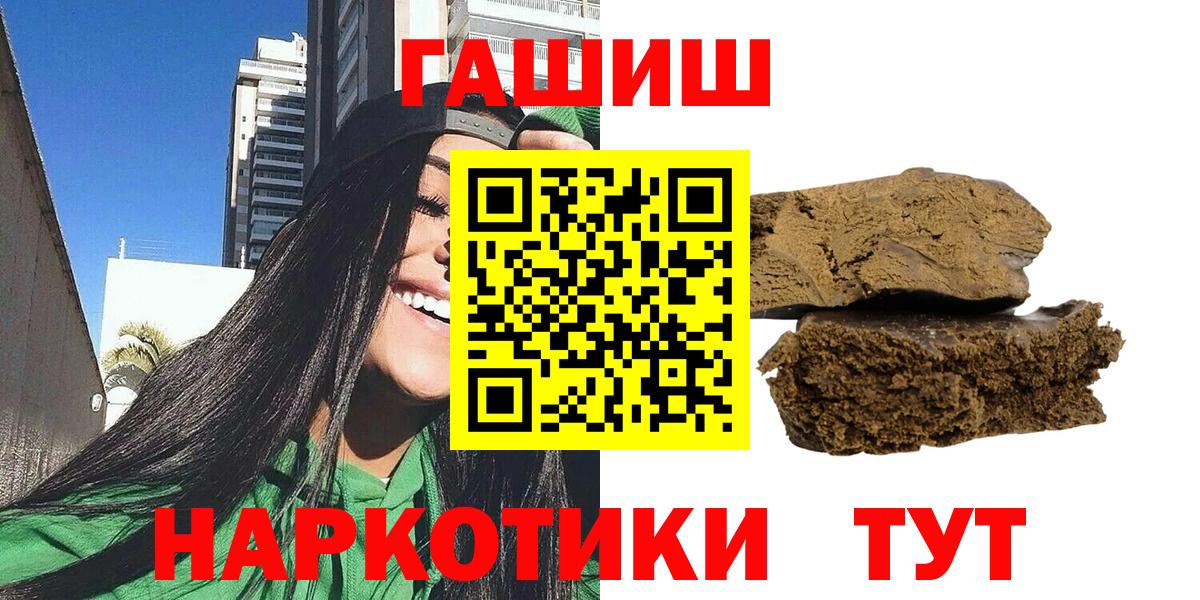 МЕФ кристаллы  Белорецк  A PVP СК кристаллы  Вход с VPN  Канабис  ГАШИШ 