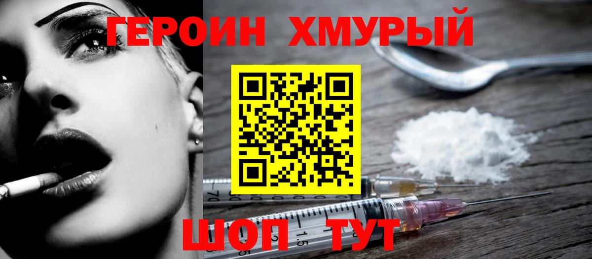 Героин гречка  Вход с VPN  Белорецк 