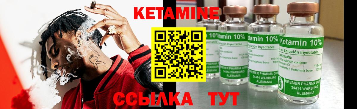 Белорецк  КЕТАМИН VHQ  Вход с VPN 