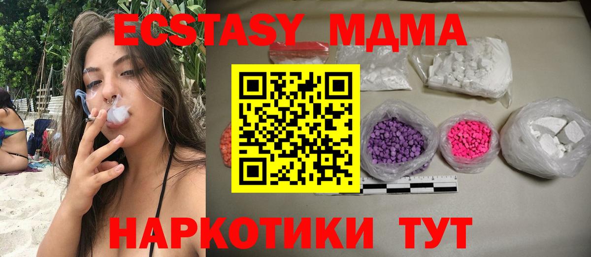 MDMA  Вход с VPN  Белорецк  MDMA VHQ 