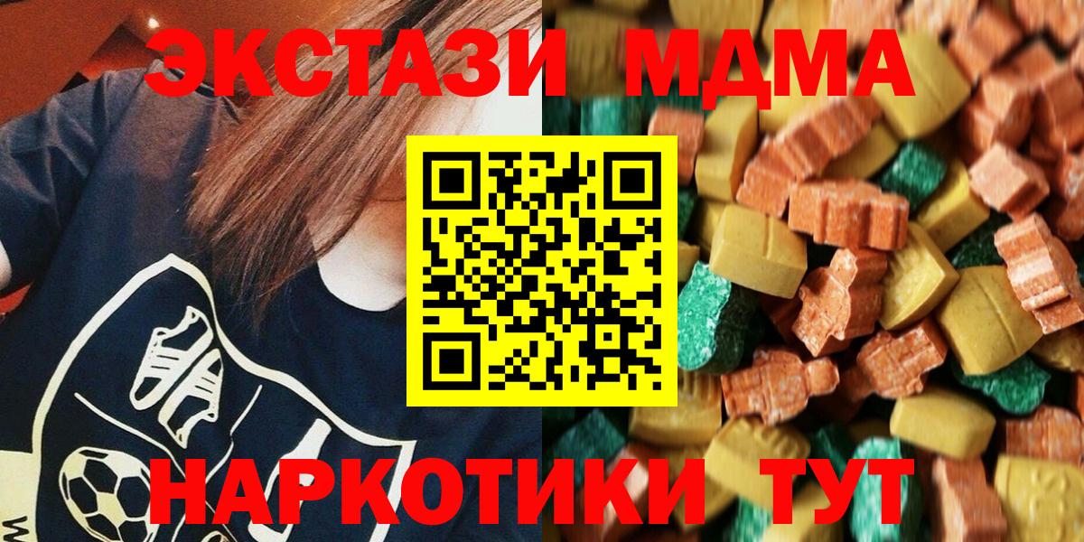 МДМА VHQ Белорецк