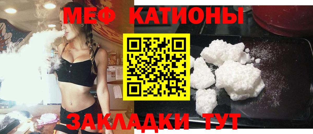 МЯУ-МЯУ 4 MMC  даркнет сайт  МЕФ  Белорецк  МЯУ-МЯУ  Меф мяу мяу  Вход с VPN 