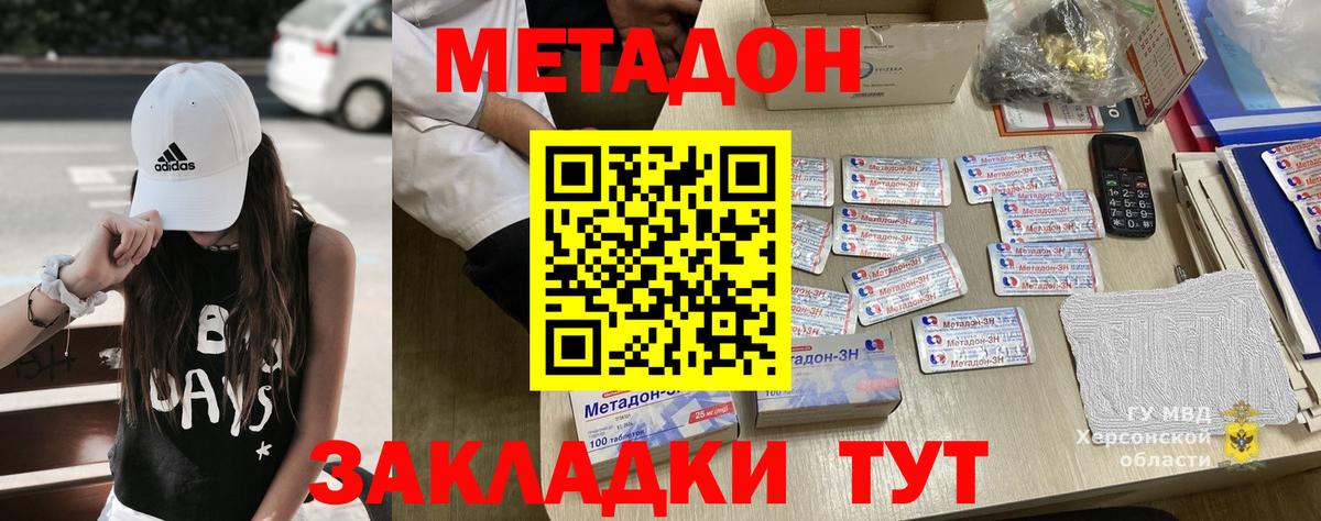 Метадон мёд  Вход с VPN  MEGA вход  МЕТАДОН мёд  Белорецк 