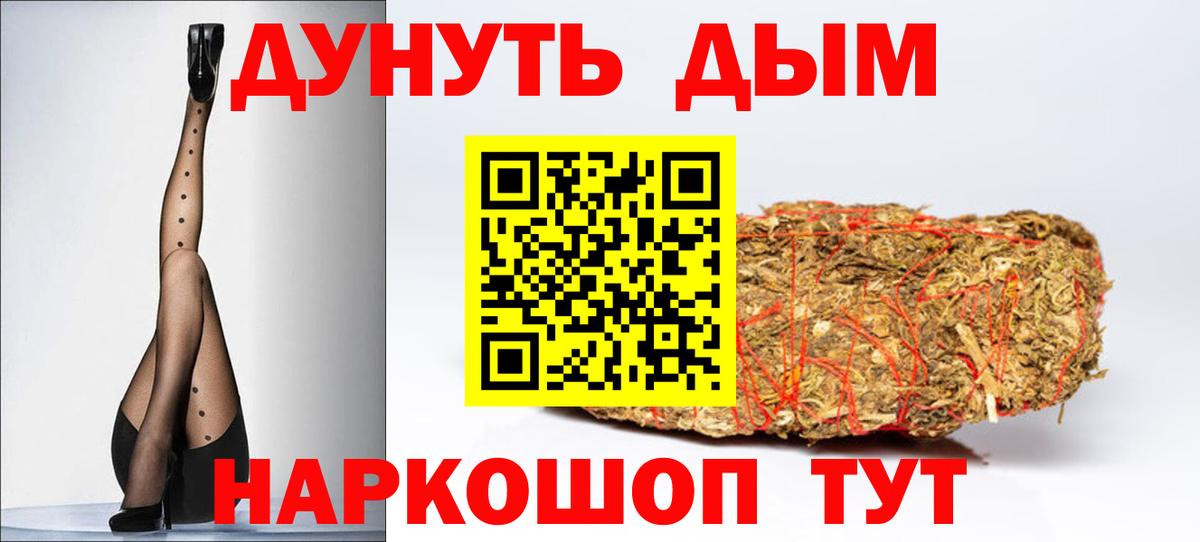 Каннабис White Widow Белорецк